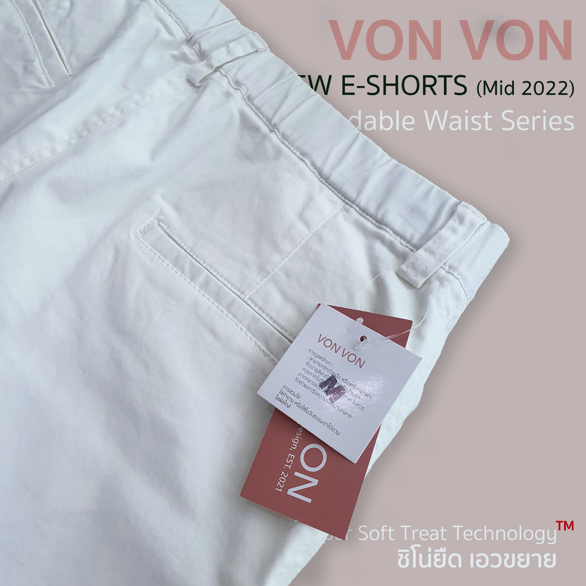 [VON VON] NEW E-SHORTS กางเกงขาสั้นเอวขยาย