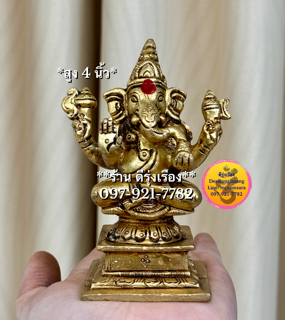 พระพิฆเนศ ปาง ประทานพร (สูง 4 นิ้ว..Fine Quality)