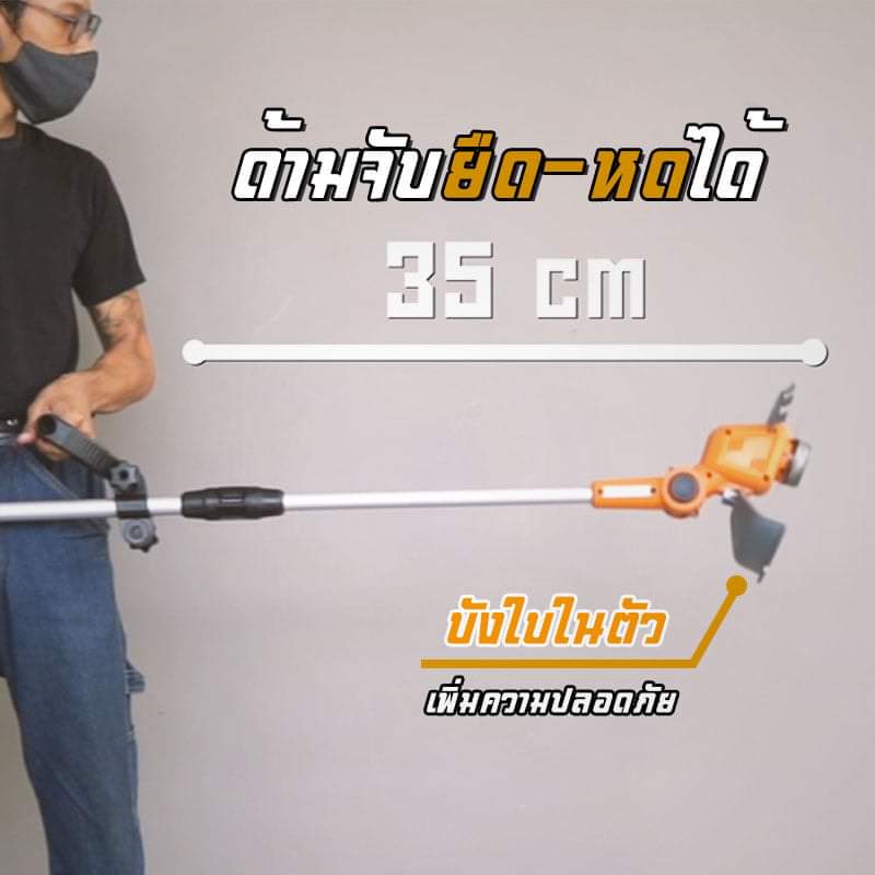 เครื่องตัดหญ้าไร้สาย20V IMAX