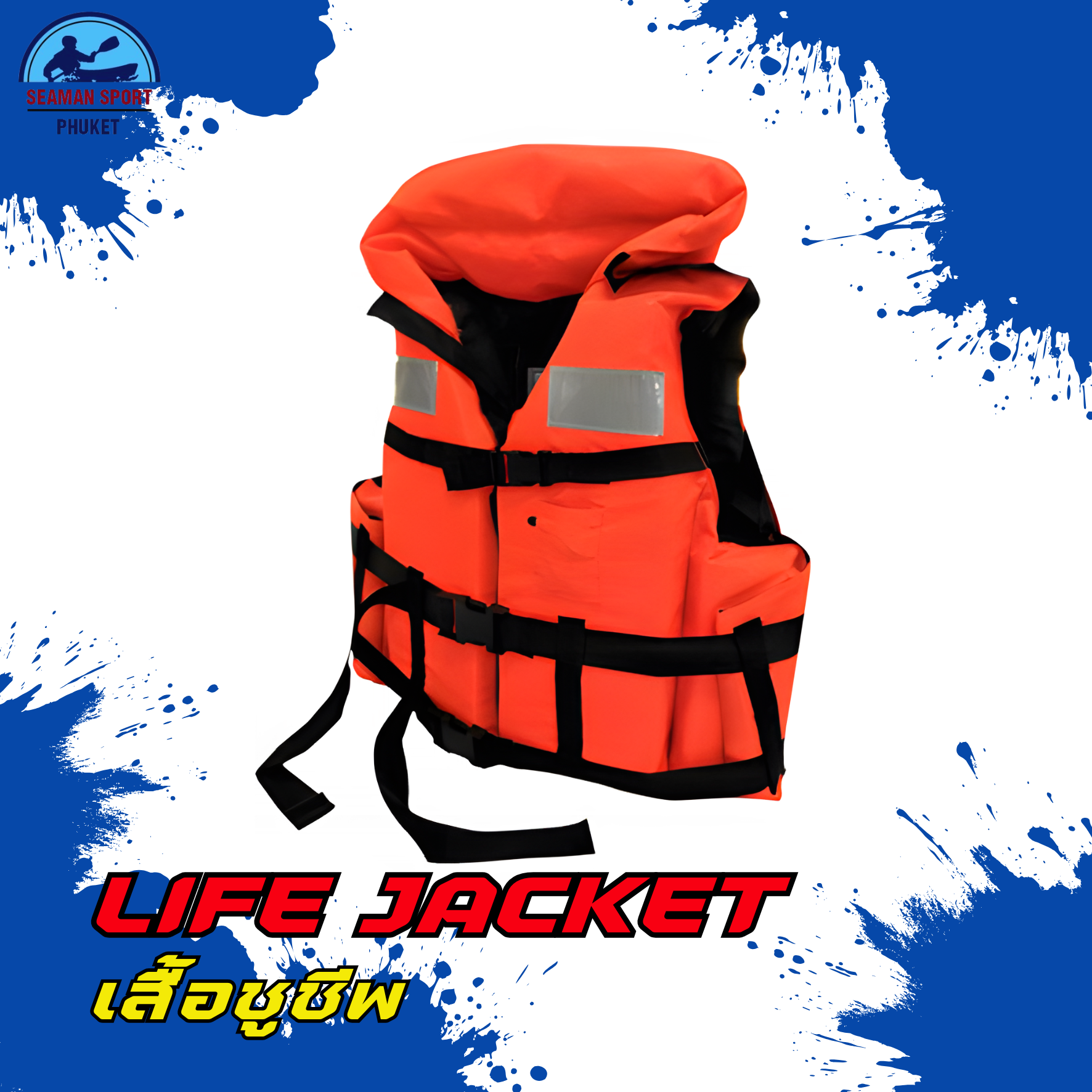 เสื้อชูชีพมีปกคอ กรมเจ้าท่า / Life jacket for adult