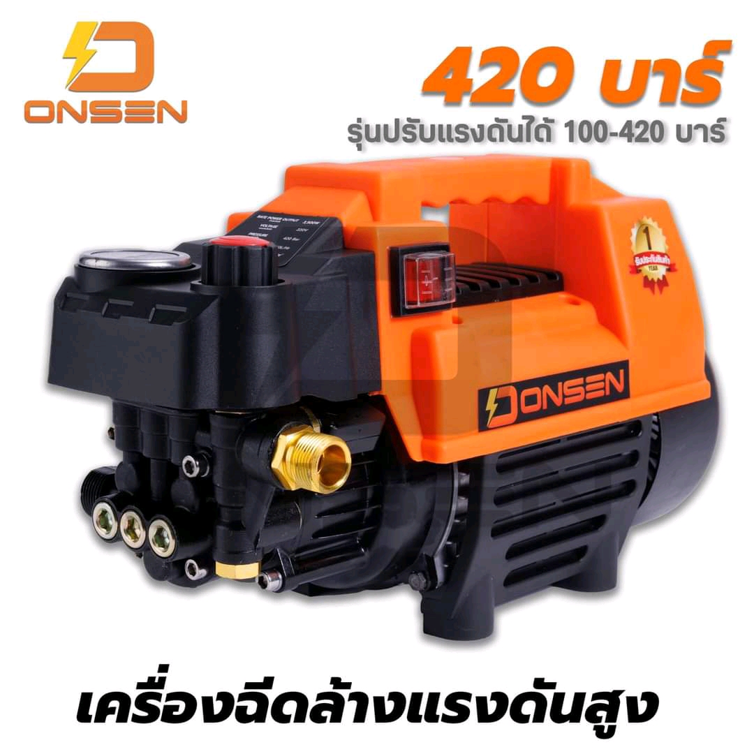 เครื่องฉีดน้ำปรับความแรงบาร์ได้ 100-420 บาร์ (จะฉีดเบา ฉีดแรงได้หมด) มอเตอร์ทองแดงแท้