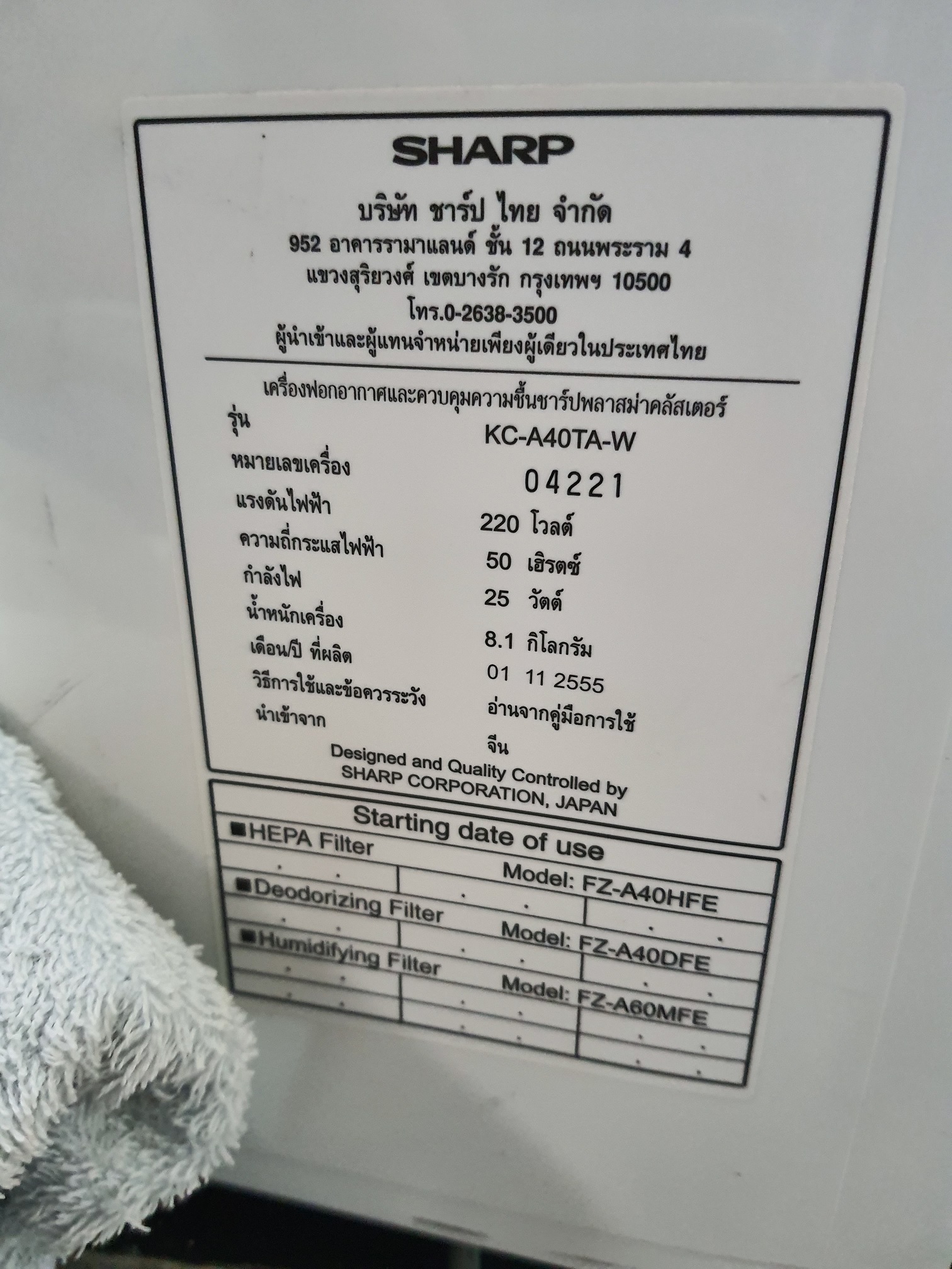 ซ่อมเครื่องฟอกอากาศ ยี่ห้อ SHARP รุ่น KC-A40TA-W อาการวัดค่าเซ็นเซอร์ไม่ได้