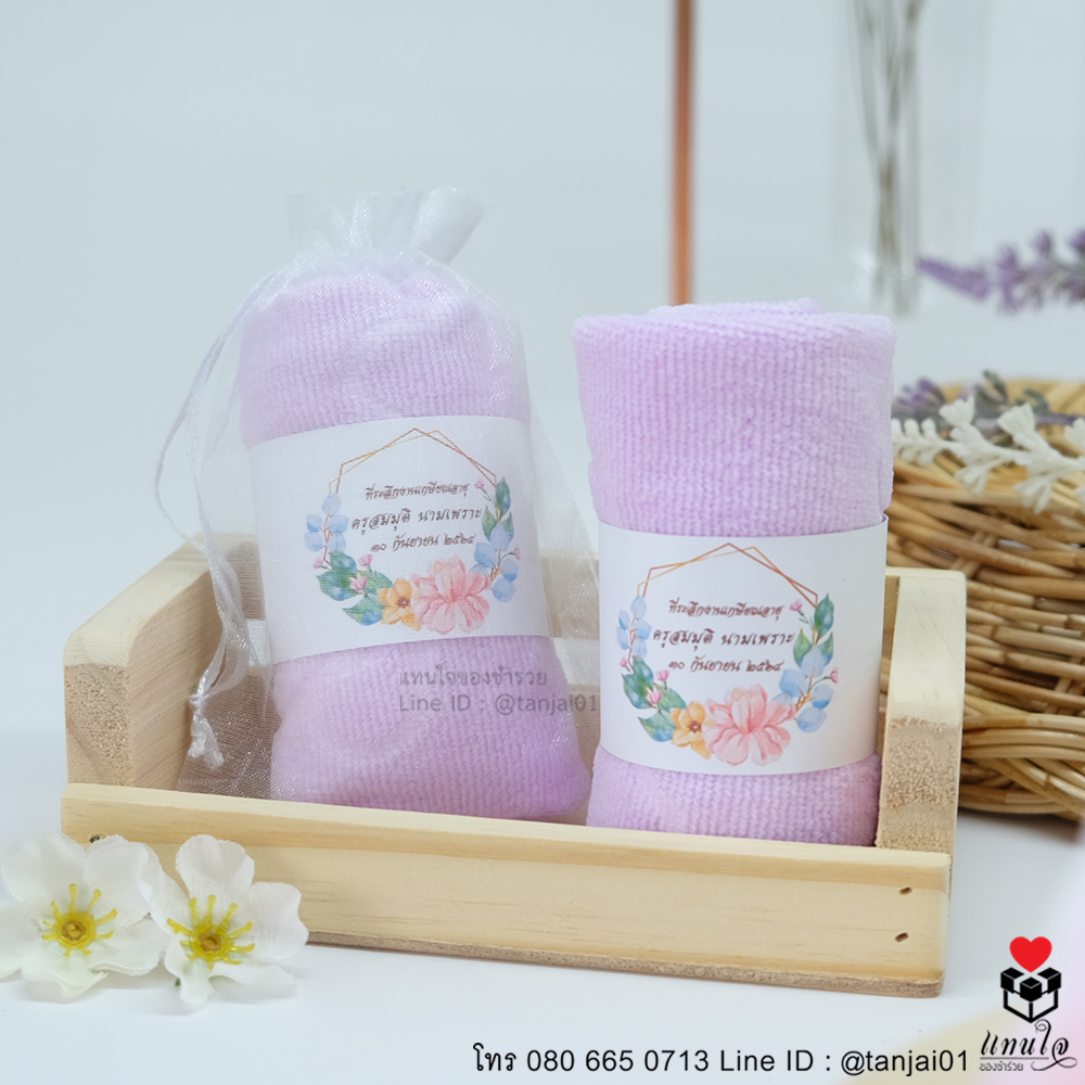 05 ผ้านาโนลายหมี 30 ของที่ระลึกงานเกษียณอายุ ของชำร่วยงานเกษียณอายุ ของแจกงานเกษียณ