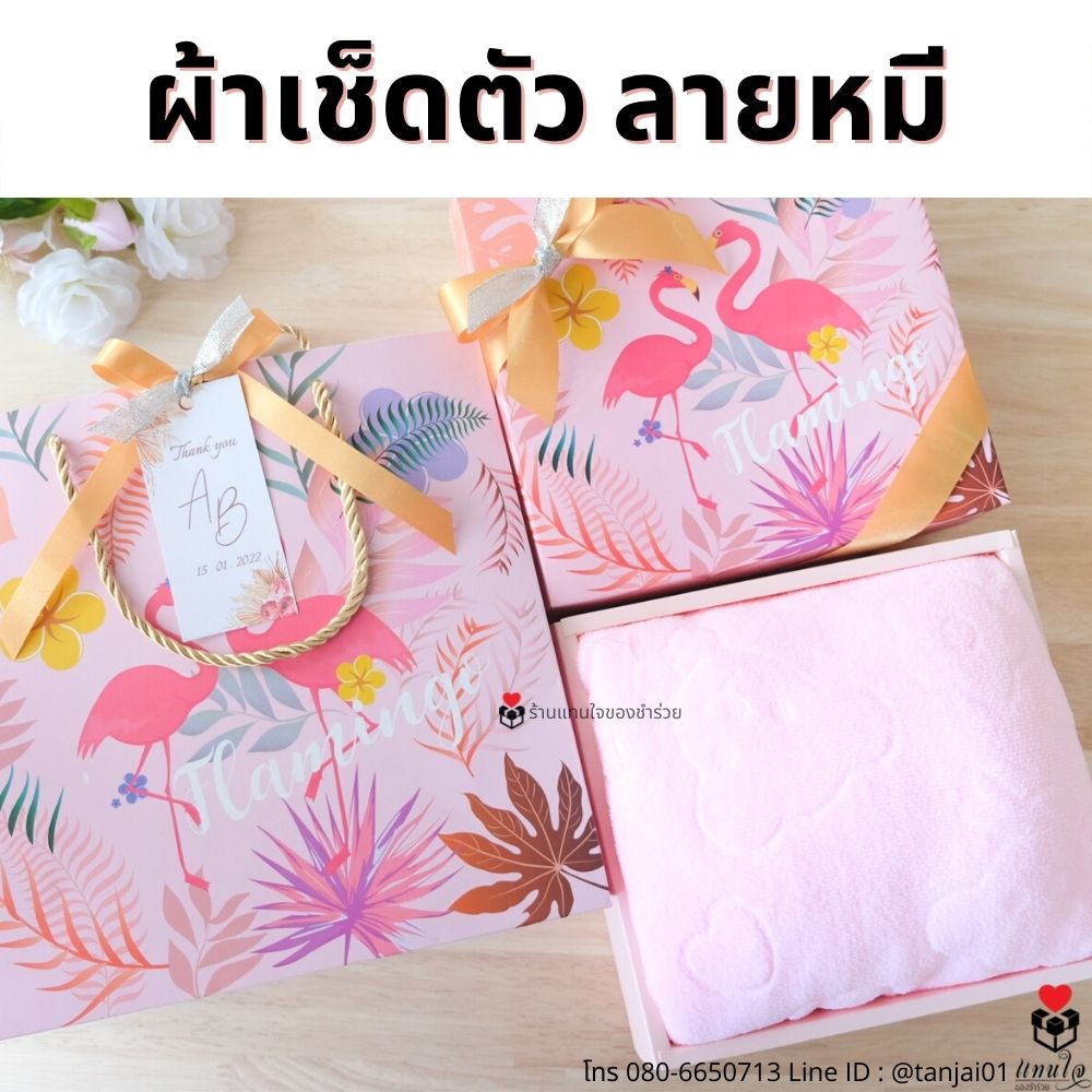 ของรับไหว้ผู้ใหญ่ผ้าขนหนู ผ้าเช็ดตัวนาโนลายหมี ขนาด 70x140 cm ในถุงหูหิ้วกล่องเซ็ตผูกโบว์ พร้อมถุงหิ้วลายกุหลาบสีแดง
