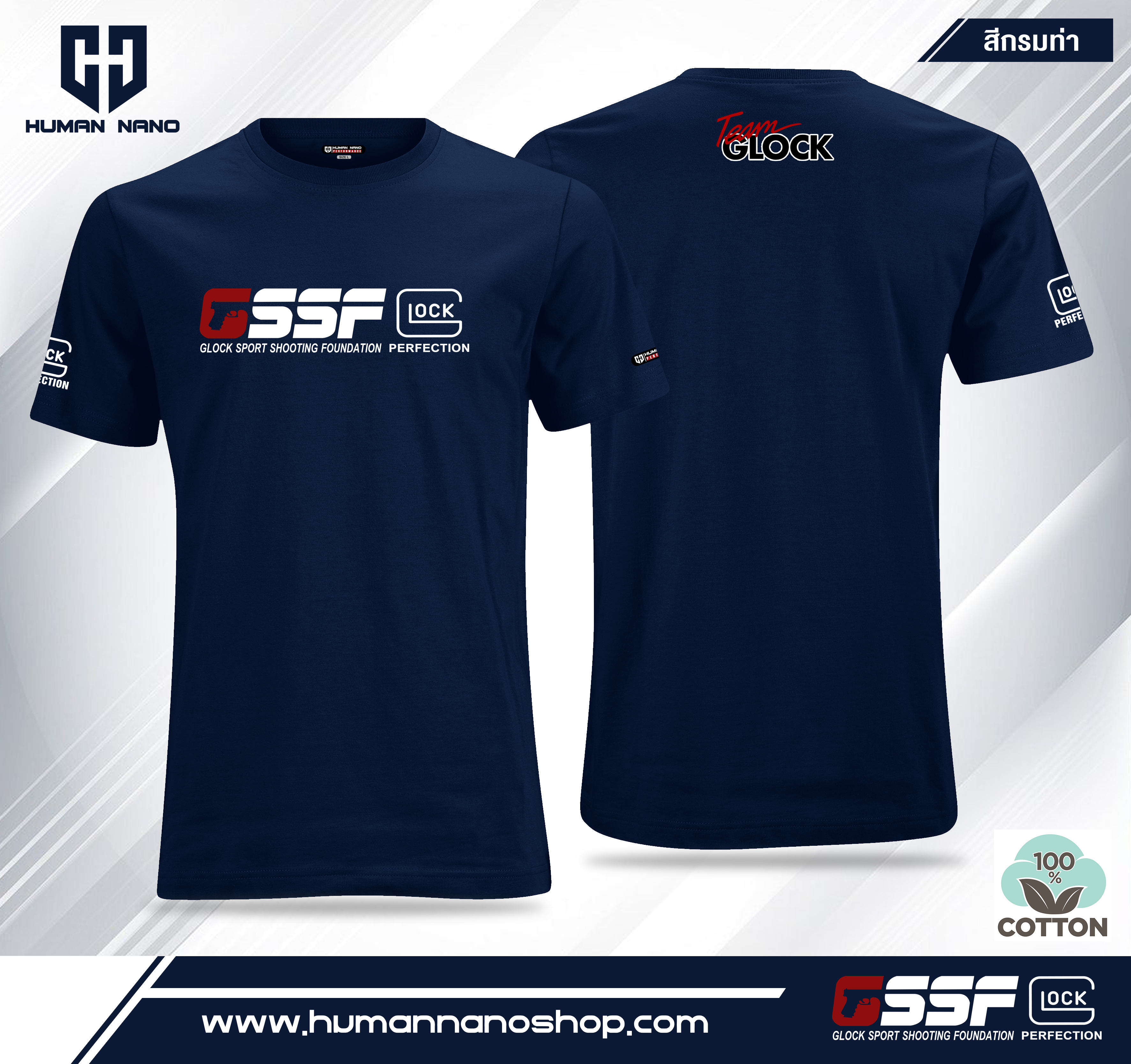 TS02 เสื้อยืดคอกลมผ้าคอตตอน 100% รุ่น Glock