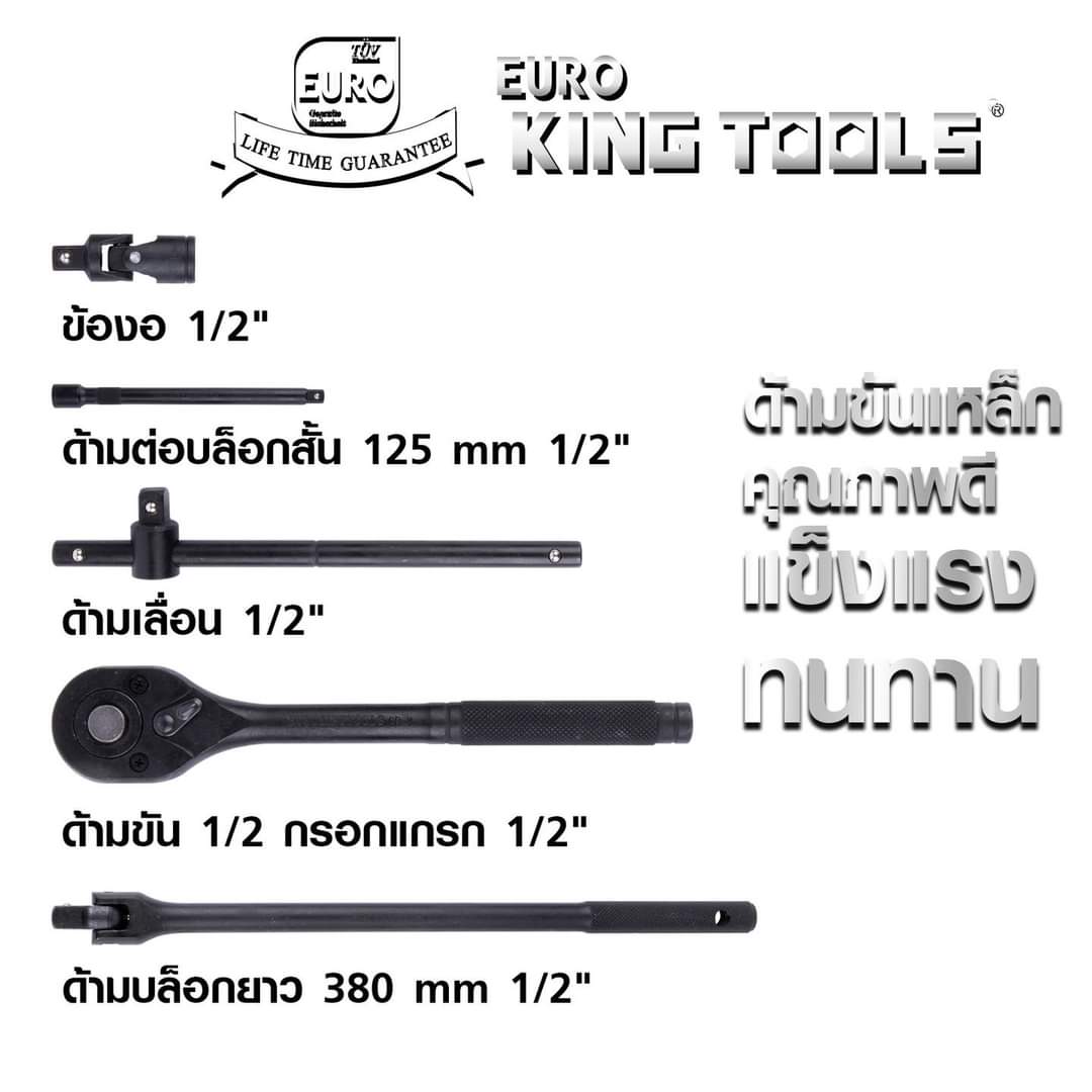 บล็อคชุด 12 เหลี่ยม EURO KING TOOLS 1/2" 24 ตัว สีดำสวยหรู