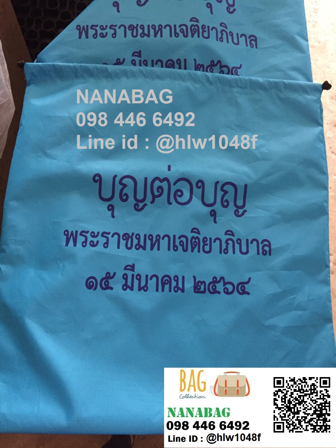 ถุงผ้าหูรูดใบใหญ่ กระเป๋าผ้าร่มกันน้ำใส่ของบริจาค ขนาดกระเป๋าผ้าร่ม18*20นิ้ว ผ้าร่ม กระเป๋าผ้าร่ม ถุงผ้าร่ม (หูรูดเฉพาะปาก)
