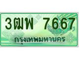 ผลรวมดี 40 ทะเบียนรถกระบะ 7667 - เลขประมูลสวย นำใส่รถกระบะ 2 ประตู(แคป) - 3ฒพ 7667