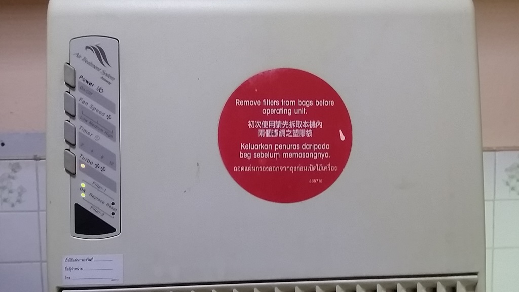 ซ่อมเครื่องฟอกอากาศ ยี่ห้อ AMWAY รุ่น E-2526 อาการเปิดไม่ติด