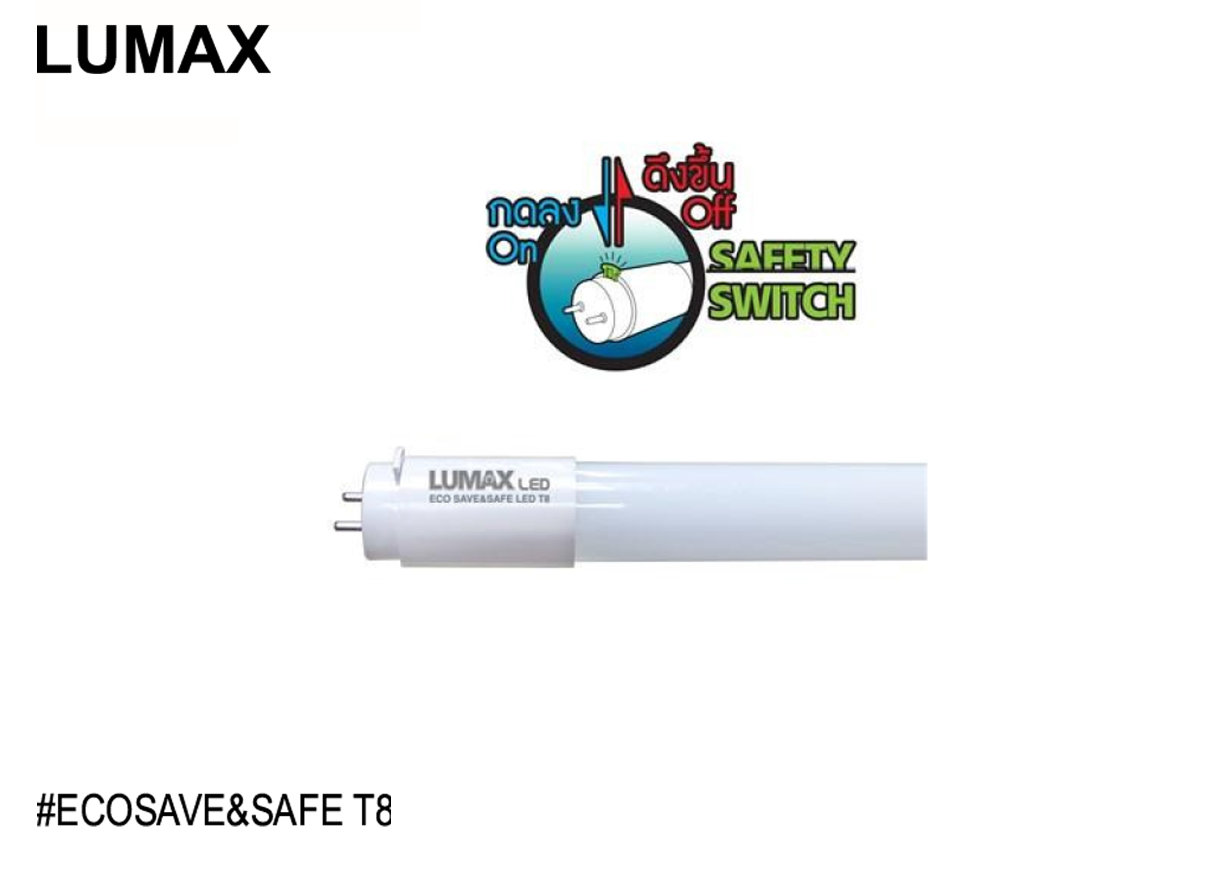 หลอด LED EcoSave T8 18W 4000K LUMAX