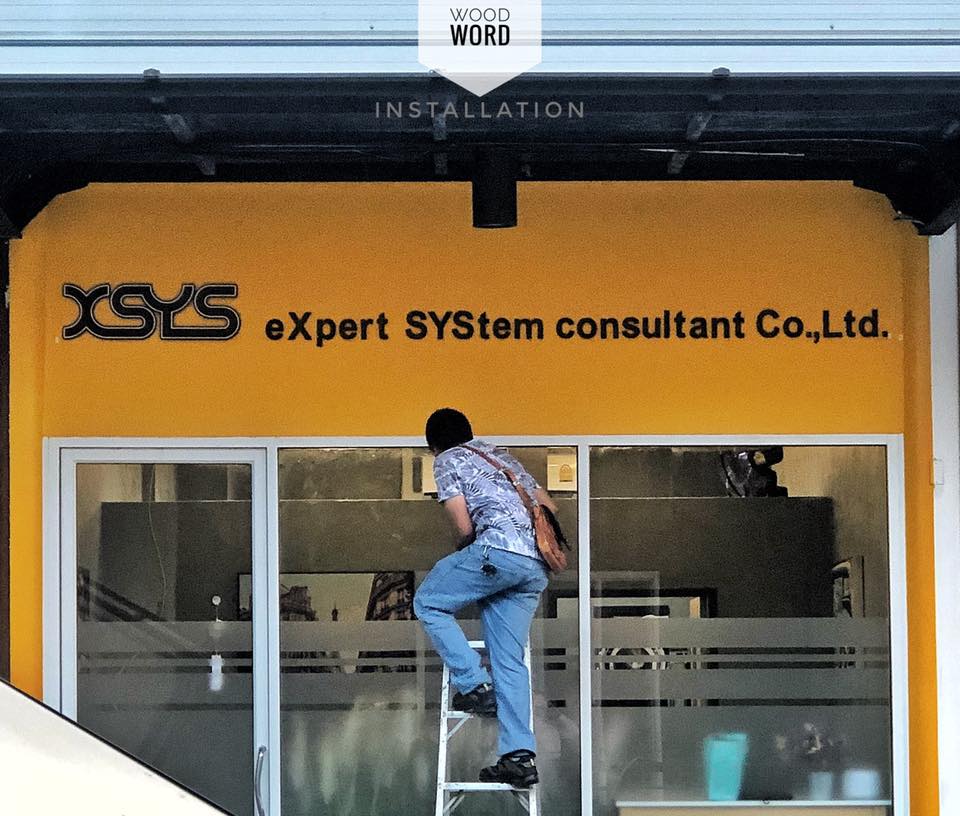 ตัวอักษรไม้ ป้ายชื่อร้าน