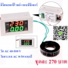 YB4835VA AC0-300V/50A ดิจิตอลโวลต์และแอมป์มิเตอร์