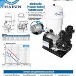 ปั๊มน้ำอัตโนมัติ Thaisin TSM-460ABP รุ่นส่งสูง
