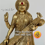 พระแม่สรัสวตี ประทับยืน (สูง 24.5 นิ้ว)