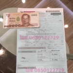 ขอบพระคุณ น้องบุ๊ค (ประกันอุบัติเหตุ)