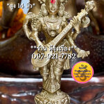 พระแม่สรัสวตี ประทับยืน (สูง 14 นิ้ว)