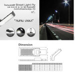 โคมไฟถนน LED Street Light #FIY 30W 50W 100W 150W EVE