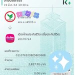 ขอบพระคุณ คุณลูกค้า ค่ะ