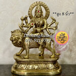 พระแม่อุมา ประทับสิงโต (สูง 8 นิ้ว) ***ปาง ทุรคา***