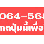 ราคากลางค่าแรงช่างเจาะบาดาล โทร 064-5687901