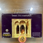 กำยานกลิ่นปาริชาติ (แบบโหล)