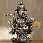 พระพิฆเนศ ประทับยืน ประทานพร เหยียบหนู (สูง 7.8 นิ้ว) ❗️ไม่ใช่ทองเหลือง❗️