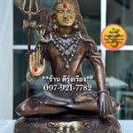 พระศิวะ ประทานพร 2 พระกร (สูง 17.5 นิ้ว)