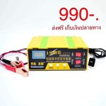 เครื่องชาร์จและฟูฟื้นแบตเตอรี่ อัจฉริยะ ระบบอัตโนมัติ 12V และ 24V 10A