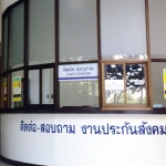 10.โรคยกเว้น ข้อจำกัด ที่ประกันสังคมไม่คุ้มครอง มีการรักษาประเภทใดบ้าง ?