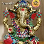 พระพิฆเนศ เศรษฐีน้อย ประทานพร **สูง 9.5 นิ้ว..ประดับหินสี**