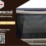 ซ่อมไมโครเวฟ ยี่ห้อ HITACHI รุ่น MRO-AV100E อาการกระจกประตูด้านในแตกร้าว