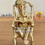 พระพิฆเนศ ประทับเก้าอี้โยก อ่านหนังสือ (สูง 6 นิ้ว)