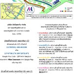 แผนที่ และการเตรียมตัวมาเรียนกับเรา