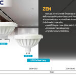 หลอด LED AR111 #ZEN 15W BEC