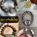 Ep.1: แก้วเส้นไหม - ไขปมร้อนในตำนาน "ขนเหล็ก" กับ "ไหมดำ และไหมทอง"