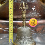 4.กระดิ่งหัววัชระ (สูง 18 ซม., ปากกว้าง 9.5 ซม.)