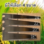 ใบตัดข้าว