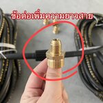 ข้อต่อเพิ่มความยาวระหว่างสาย