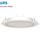 โคม LED ดาวน์ไลท์ฝังฝ้า DN020 8, 12 ,16 ,24W PHILIPS