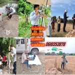 การรังวัดที่ดินโดยช่างรังวัดเอกชน