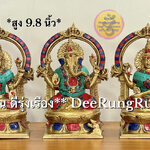 พระพิฆเนศ, พระแม่ลักษมี, พระสุรัสวดี (ตรีชันตระ) **สูง 9.8 นิ้ว..ประดับหินสี**