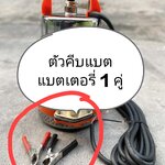 ตัวคีบแบตแบตเตอรี่ 1 คู่