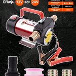 เครื่องสูบน้ำ ต่อพ่วงแบตเตอรี่ รุ่น DC-12V และ DC-24V ยี่ห้อ VERGIN