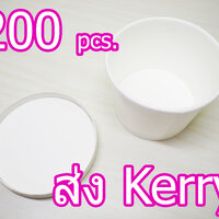 PCW200K ถ้วยกระดาษ 4 oz + ฝาพลาสติกสีขาว 200 ใบ (ไม่มีช้อน) รวมค่าจัดส่ง Kerry
