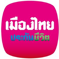 ร้านSmart Insurance ไอซ์ เมืองไทยประกันชีวิต