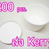 PCP200K ถ้วยกระดาษ 4 oz + ฝากระดาษ 200 ใบ (ไม่มีช้อน) รวมค่าจัดส่ง Kerry