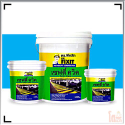 ดร.ฟิคสิท เซฟตี้ ควิค DR. Fixit Zefti Kwik