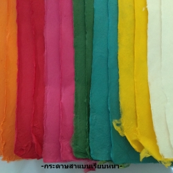 กระดาษสาหนา แบบเรียบ มีทุกสี 50 แผ่น คละสีได้ เลือกสีทักไลน์