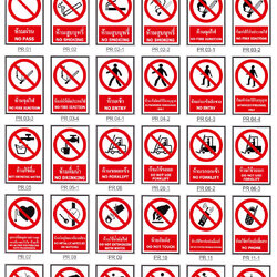 ป้ายเครื่องหมายห้าม แบบทึบแสง