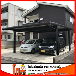 MetalRoof LM (2 Cars) (โรงรถ หลังคาเมทัลชีท(Metal Sheet)